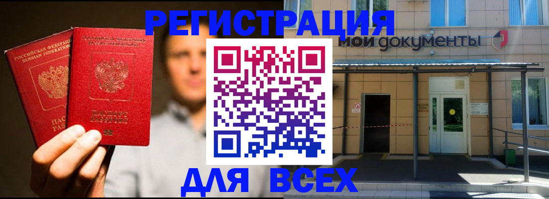 регистрация для школы в Черепаново