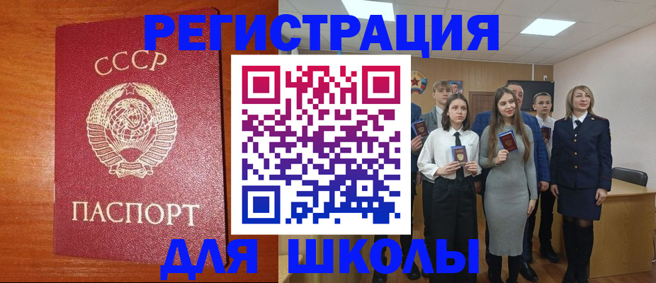 прописка для работы в Черепаново