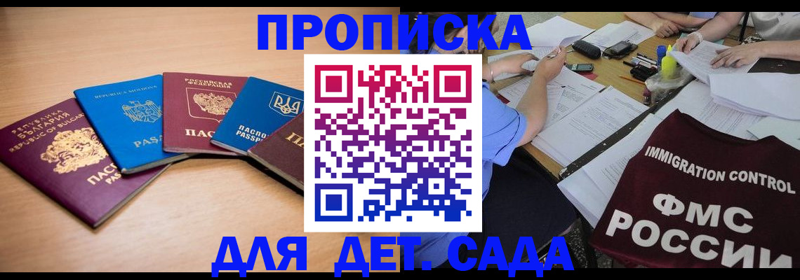 найти адрес прописки в Черепаново